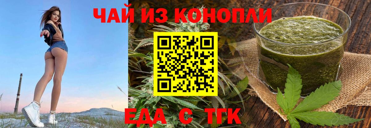 Тула  Еда ТГК марихуана  Вход с VPN 
