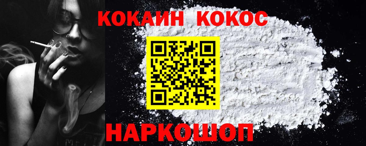 Кокаин Колумбийский  КОКАИН  Тула  Вход с VPN 