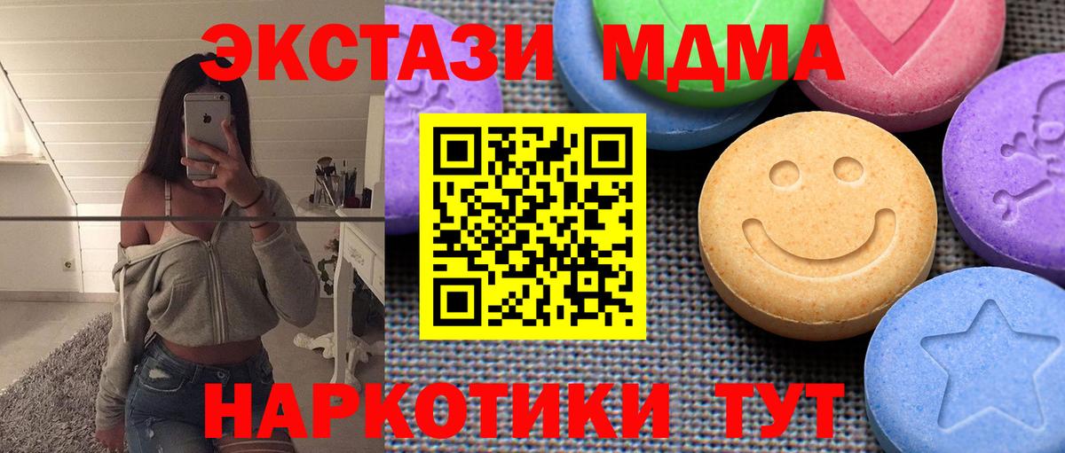 ЭКСТАЗИ 280мг Тула