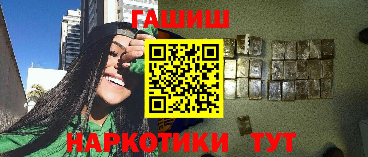 ГАШ убойный  ГАШ 40% ТГК  Вход с VPN  Тула 