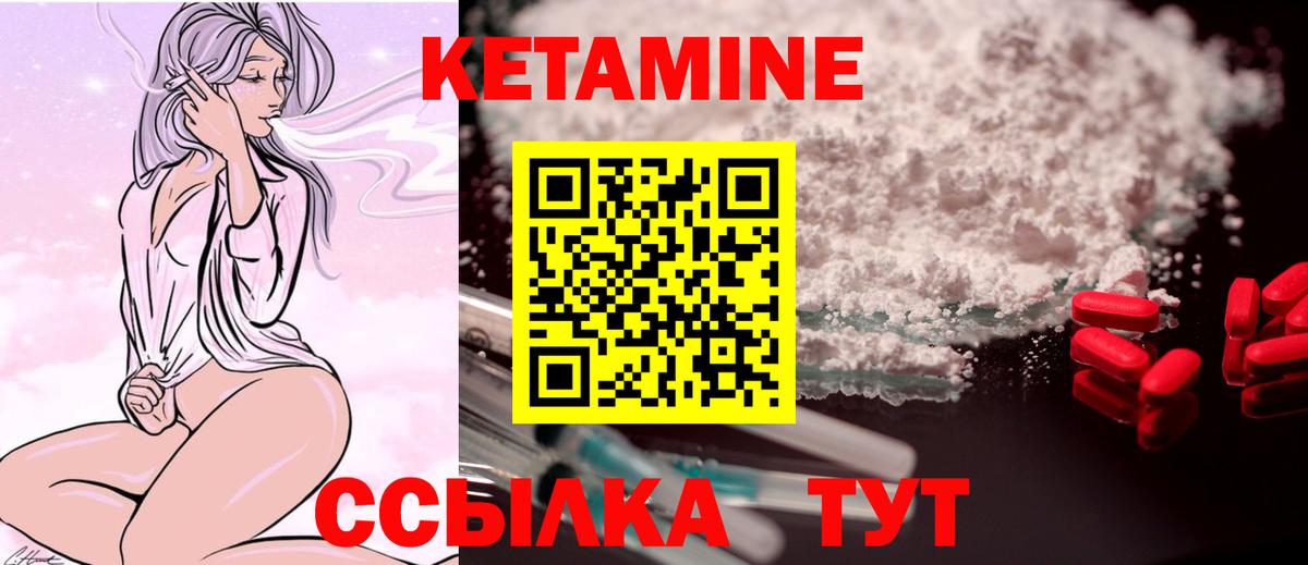 Кетамин ketamine  darknet Telegram  Вход с VPN  Тула  Кетамин VHQ 
