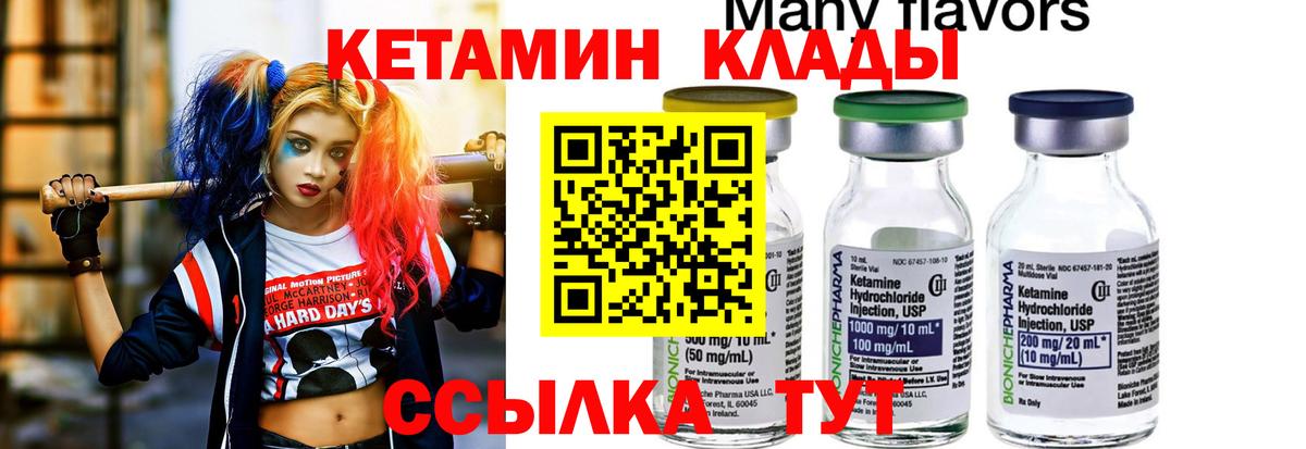 КЕТАМИН ketamine Тула