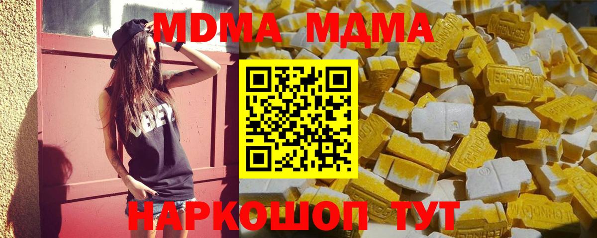 МДМА Molly  МДМА crystal  Вход с VPN  MDMA  Тула 