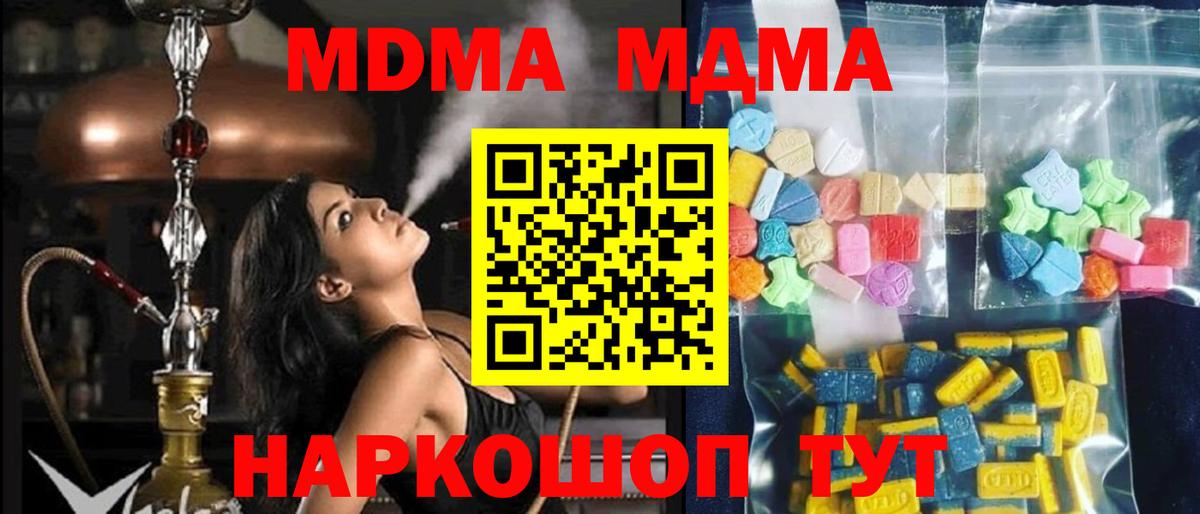 МДМА crystal Тула