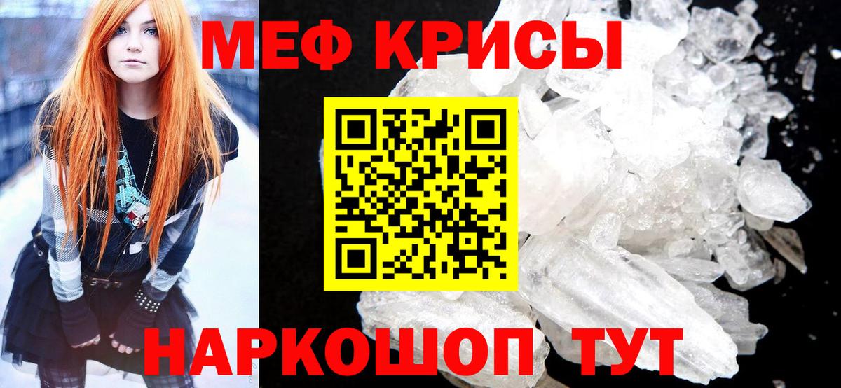 Меф мяу мяу  Тула