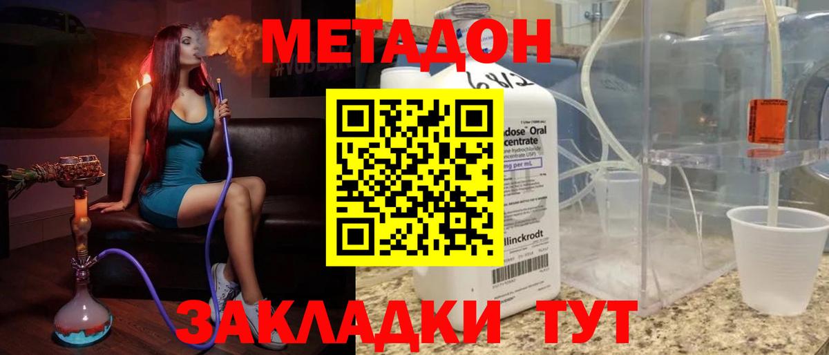 Метадон кристалл Тула