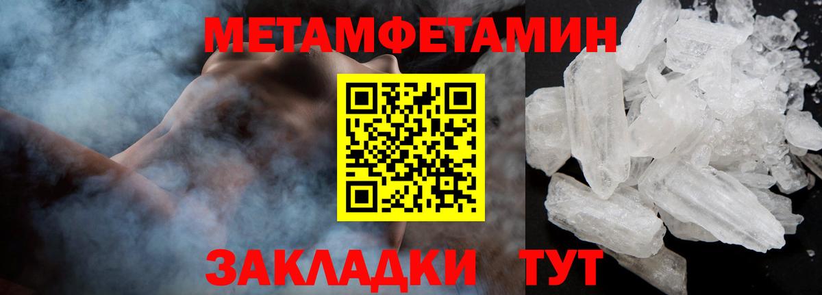 Метамфетамин кристалл Тула