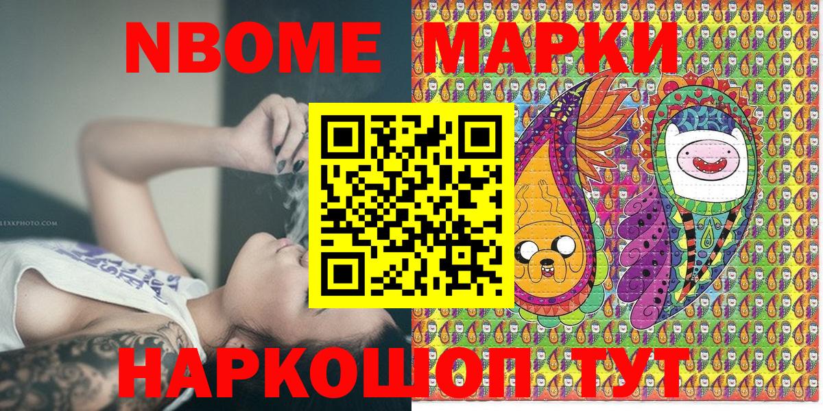 Марки 25I-NBOMe 1500мкг  Вход с VPN  Тула  где купить наркоту  Марки 25I-NBOMe 1500мкг  Марки NBOMe 