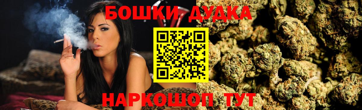 Бошки Шишки Amnesia Тула